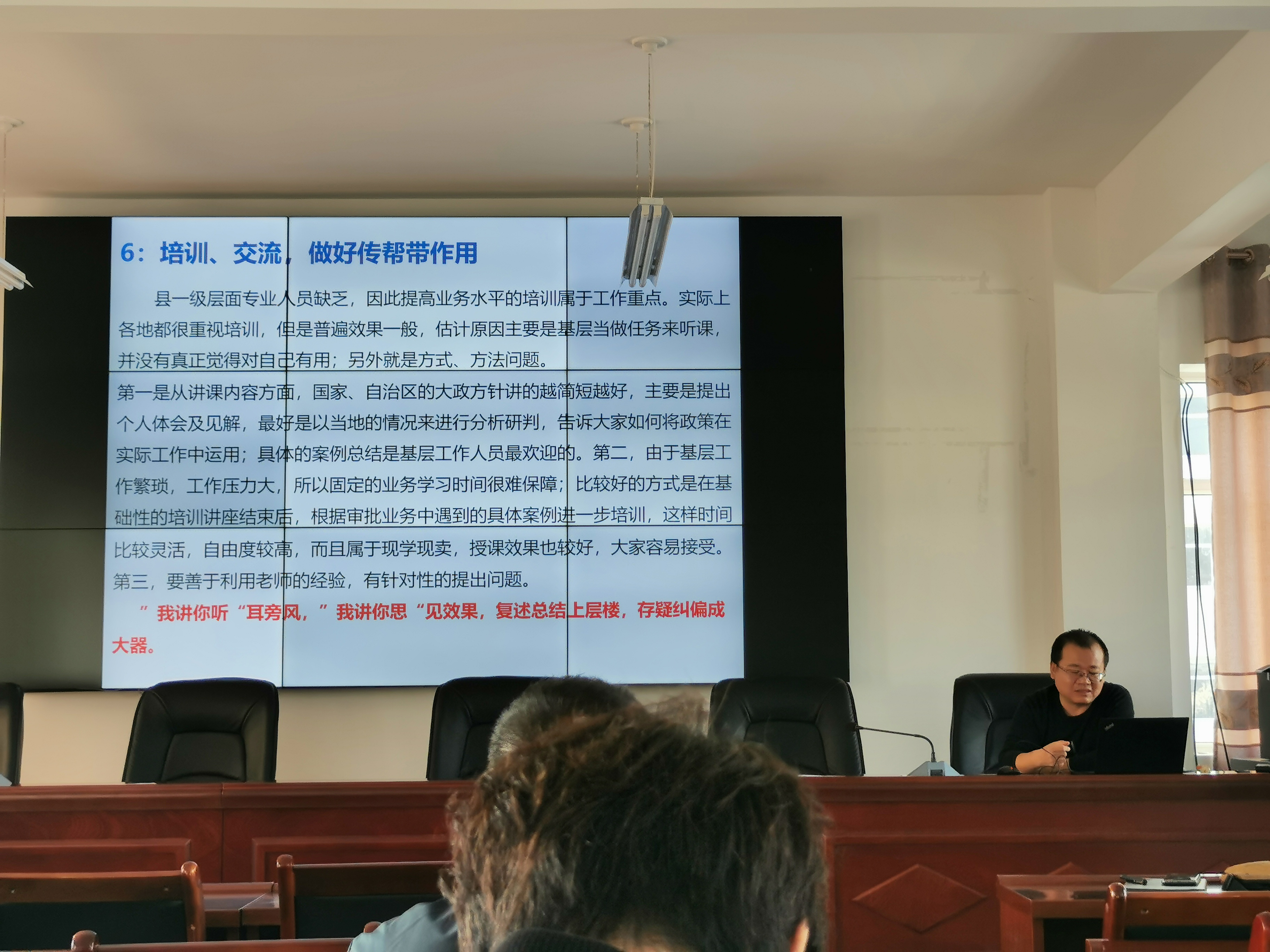 2021年10月29日在涇源縣自然資源局做講座交流4.jpg
