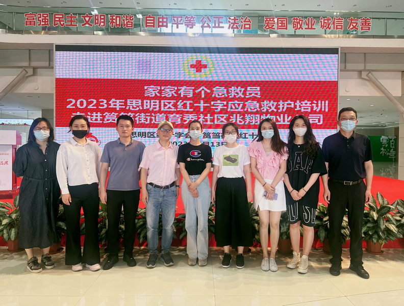 20230613急救和消防培訓(xùn).jpg
