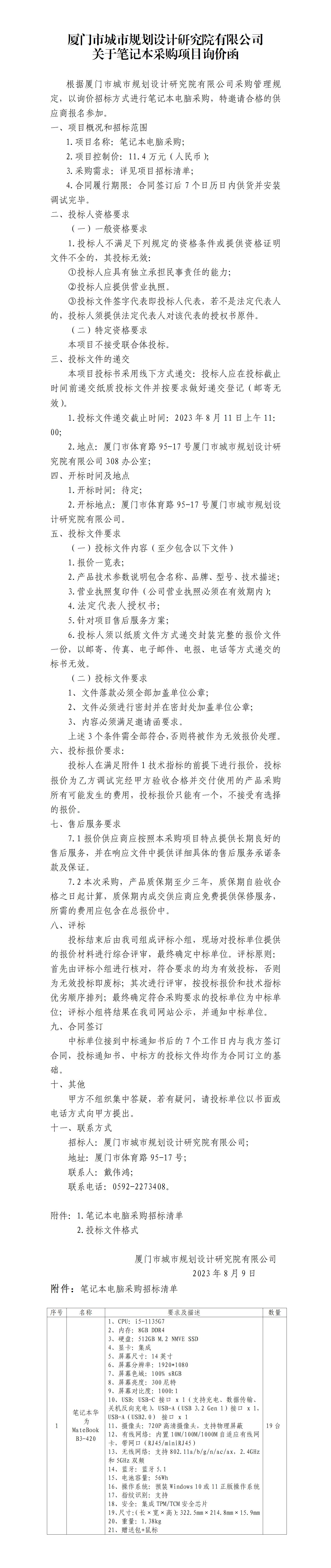 微信圖片_20230809155921.jpg