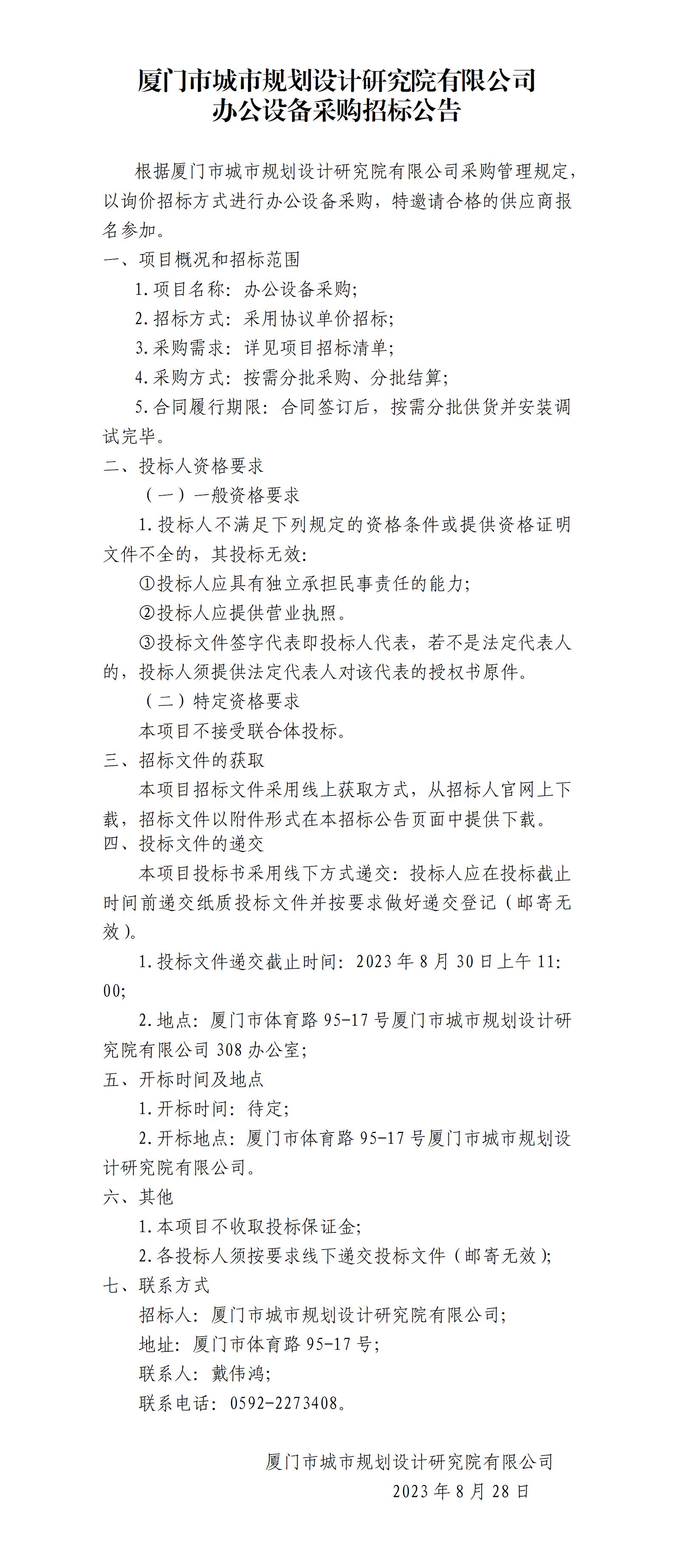 微信圖片_20230828160132.jpg