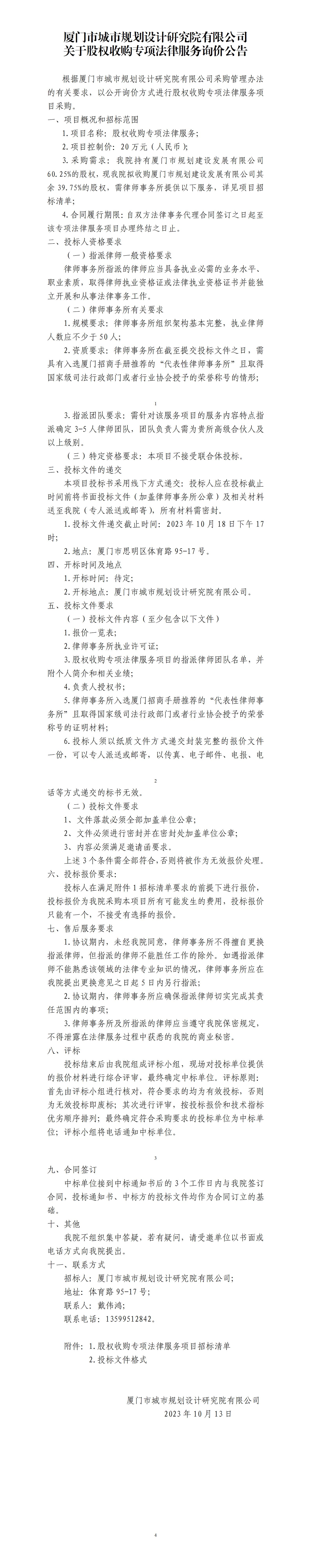 微信圖片_20231013173042.jpg